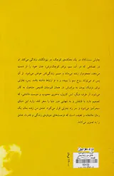 عشق من زنده بمان